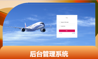 后臺頁面管理系統(tǒng)