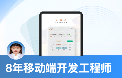 移动端iOS手机端原生开发, iOS平板端原生开发。