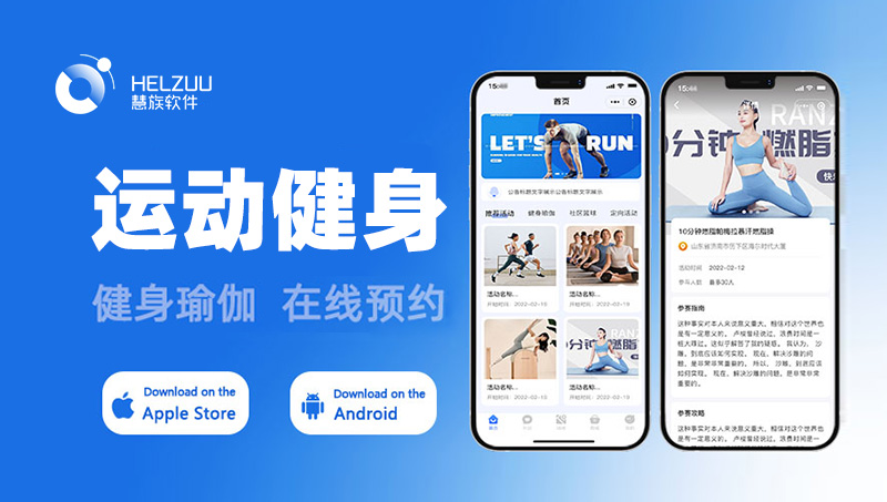 预约教练运动健身瑜伽课程/生活娱乐/微信小程序APP开发