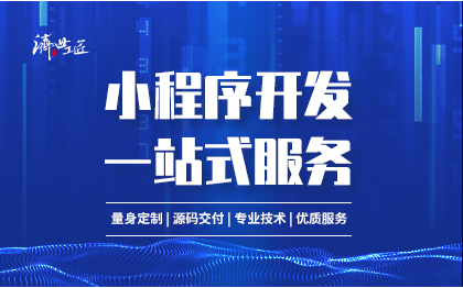 微信小程序定制開發(fā)抖音小程序商城餐飲外賣招聘app開發(fā)