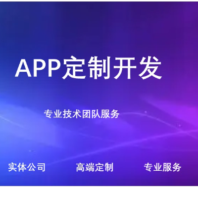 网络质量检测、大数据方案提供商及IT技术服务