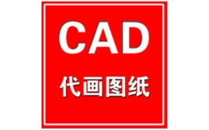 <hl>装饰</hl><hl>设计</hl>，CAD代画，施工图、<hl>效果图</hl>绘制，室内<hl>设计</hl>师