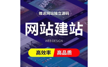 <hl>网站</hl>搭建服务/外贸跨境独立站企业建站<hl>B2B</hl><hl>网站</hl>建设服务