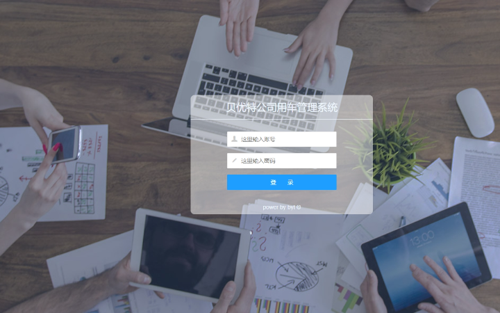 全栈小黑屋