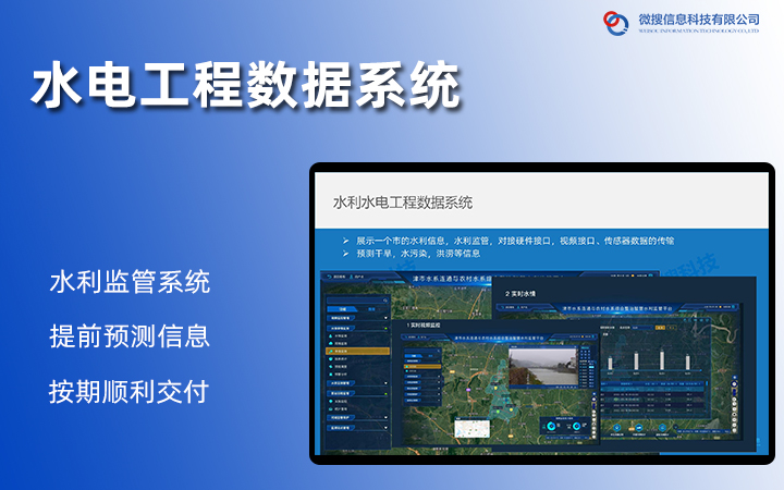 微搜信息科技-場景化應用服務(wù)商