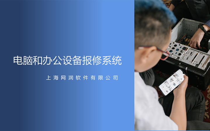 上海网润软件-专注小程序开发