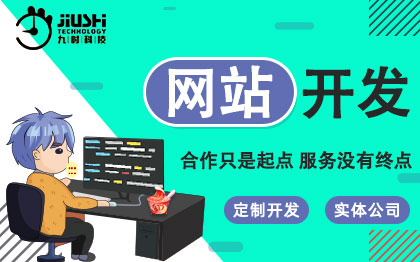 网站建设企业官网电商网站门户网站定制开发外贸网站营销网站