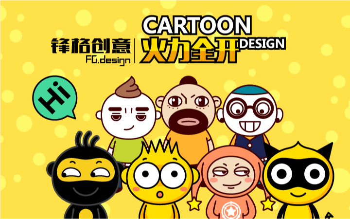 锋格创意品牌设计