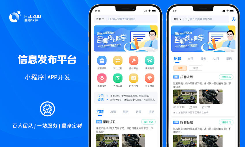 慧族網(wǎng)絡(luò)19年實體百人開發(fā)團(tuán)隊