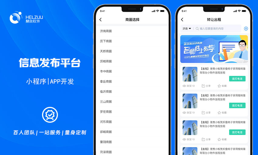 慧族網(wǎng)絡(luò)19年實體百人開發(fā)團(tuán)隊