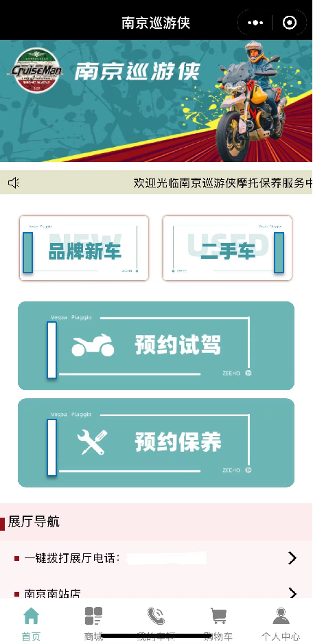 新车二手车预约试驾预约保养服务微信小程序定制开发