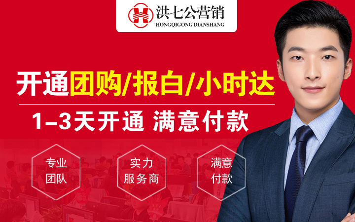 洪七公營(yíng)銷(xiāo)