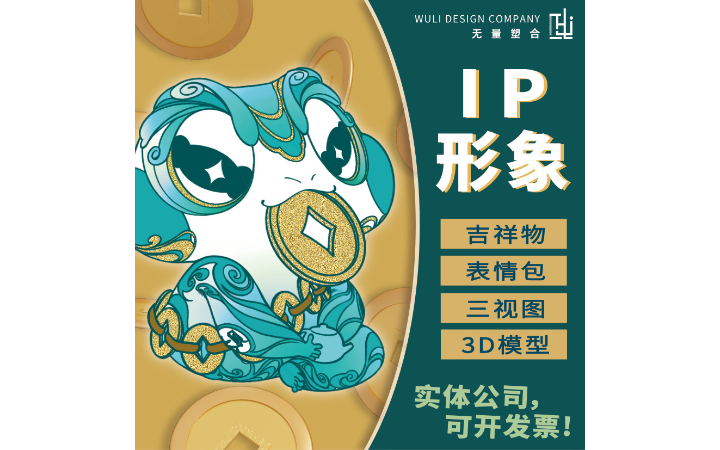 無(wú)量塑合WULI