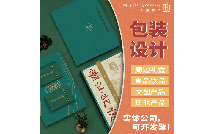 無量塑合WULI