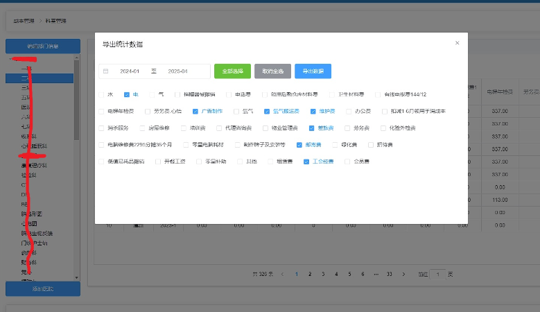 杭州余杭飛飛吖信息科技工作室