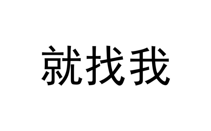 寫手小飛工作室