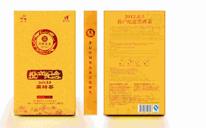 茶葉包裝設計~~~~~~