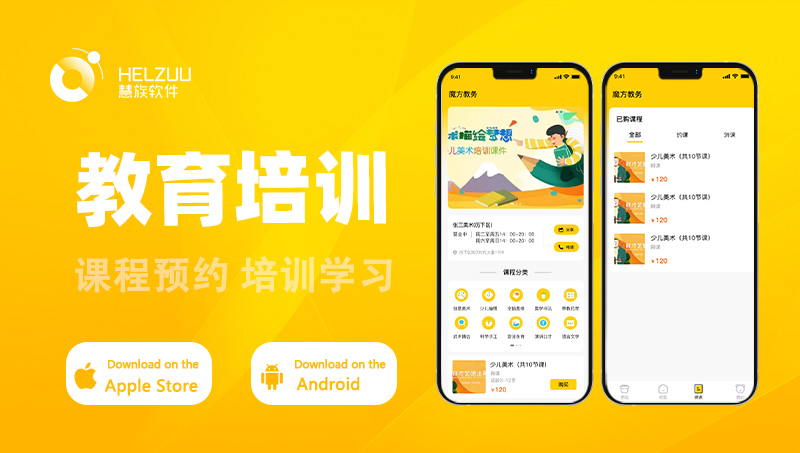 教育培訓(xùn)小程序定制開發(fā)兒童在線學(xué)習(xí)培訓(xùn)直播網(wǎng)課題庫APP
