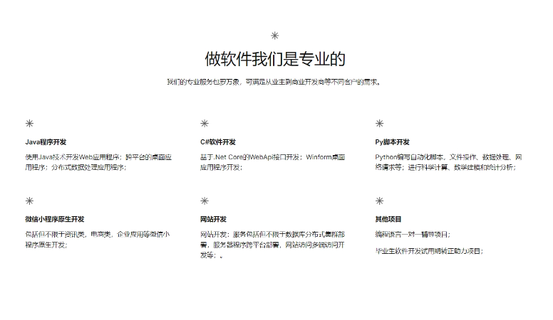 新空間代碼軟件開發(fā)工作室