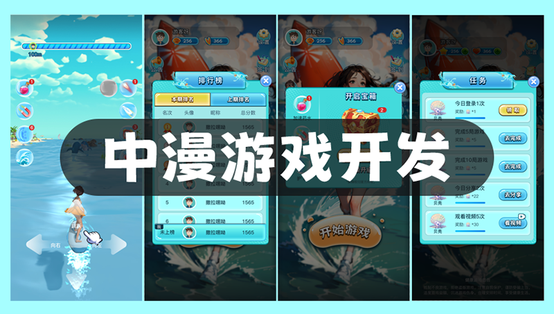 移動(dòng)游戲軟件開發(fā)U3D手機(jī)消除玩梗跑酷微信抖音小程序2D