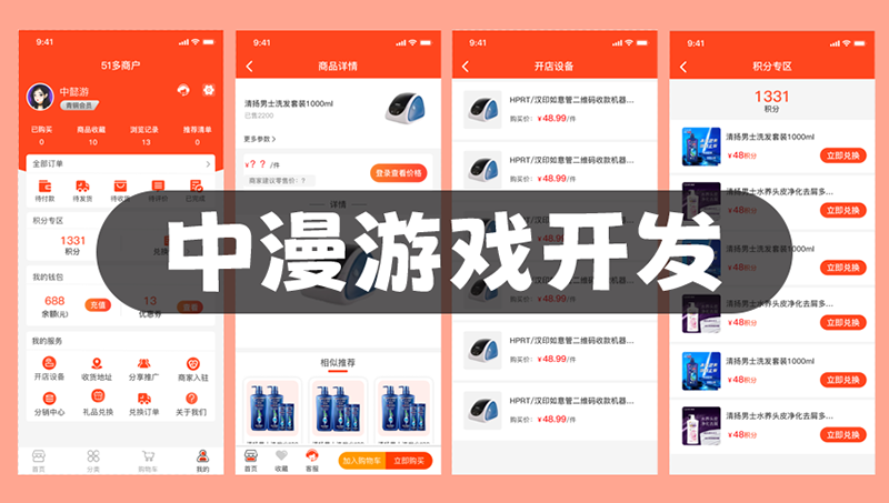 移動(dòng)3D游戲開發(fā)制作休閑體感互動(dòng)手機(jī)app網(wǎng)頁pc小程序
