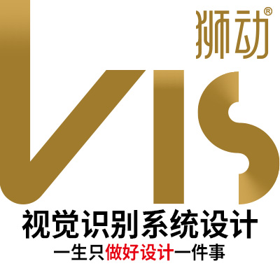 餐饮品牌企业形象互联网农业<hl>地产</hl>教育培训<hl>VI</hl>系统设计<hl>vi</hl>s设计