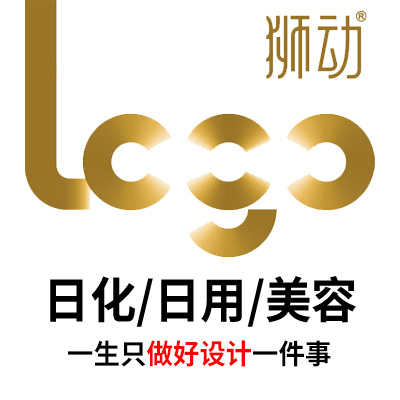 日用化美容美妆美发产品牌logo设计企业标志商标LOGO设计