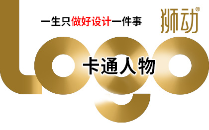 卡通吉祥物動(dòng)物形象產(chǎn)品牌企業(yè)商標(biāo)志LOGO設(shè)計(jì)