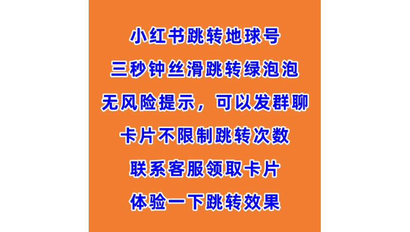 小紅書私信引流私域助手