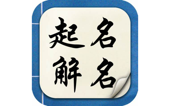 劉津玥