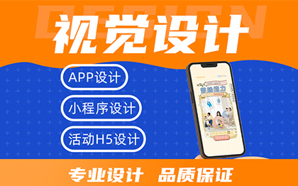 UI设计|小程序UI设计|APPUI设计|网页UI设计