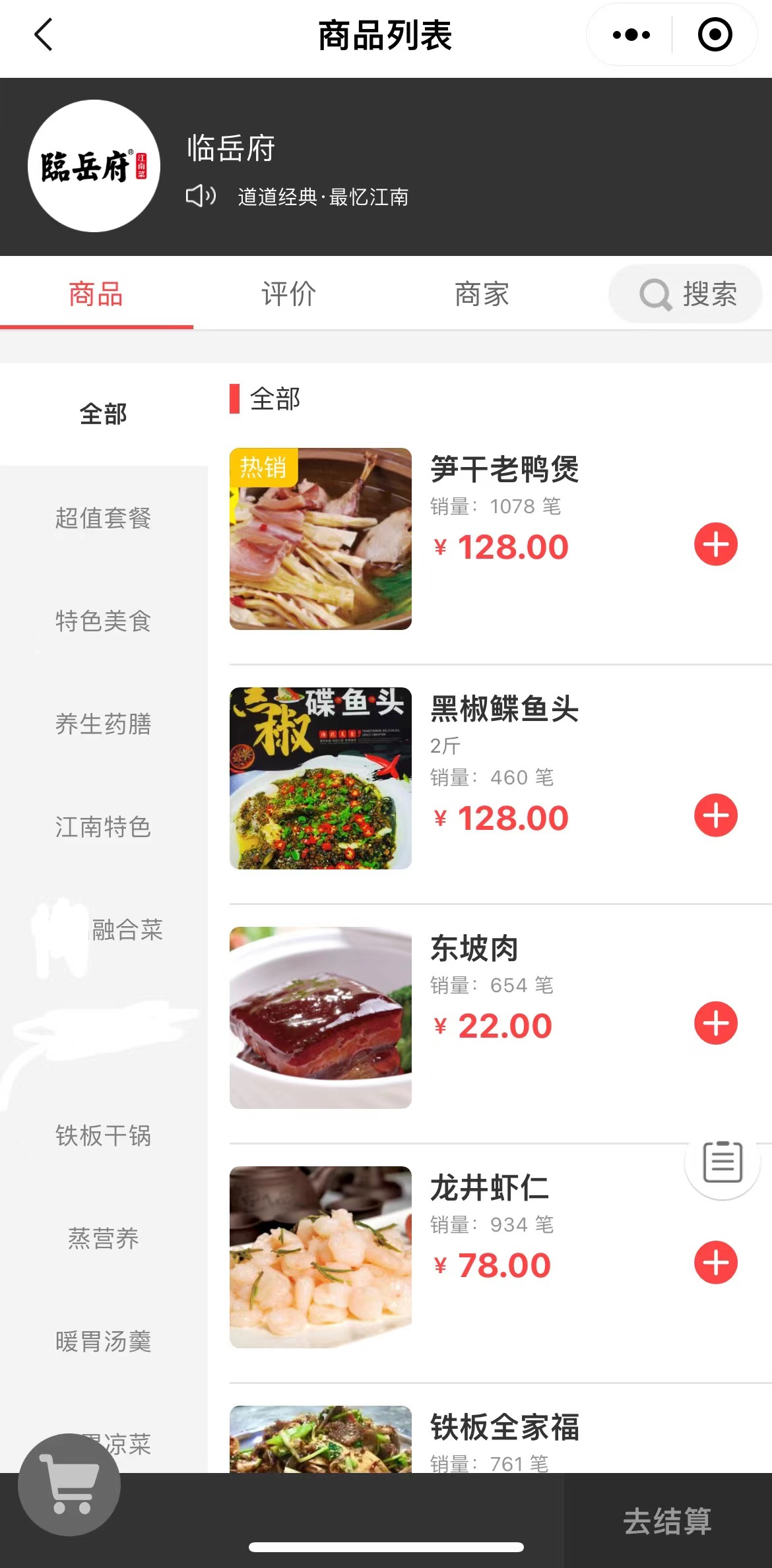 餐饮外卖点餐到店预约用户抽奖积分兑换微信小程序定制开发