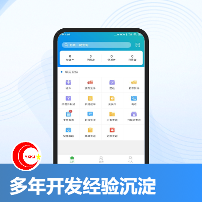 小程序|APP|PC同城物流軟件定制開發(fā)