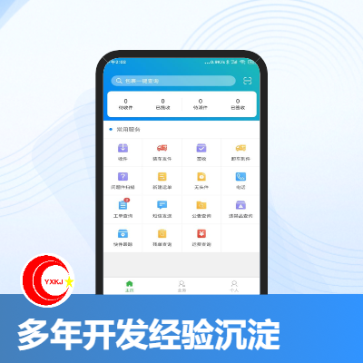 小程序|APP|PC同城物流软件定制开发