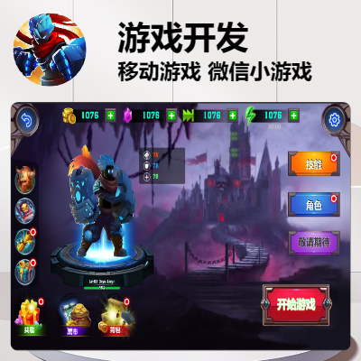 移動，小程序游戲開發(fā)
