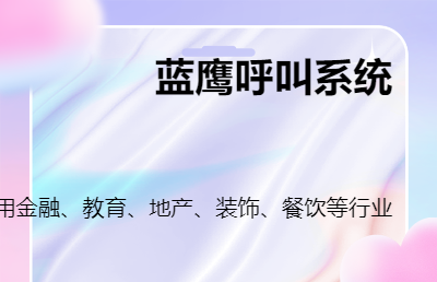 外呼系統(tǒng)開發(fā)運營（AI外呼、人工外呼、智能<hl>客服</hl>）