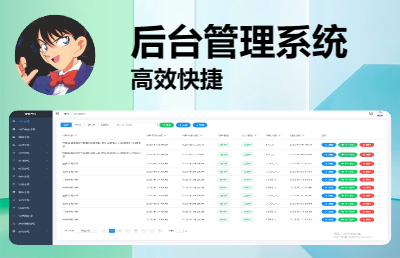 后臺(tái)管理系統(tǒng)開發(fā)（不包括后端接口）