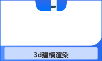 家具<hl>建模</hl>渲染