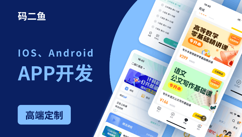 一款大學(xué)生考試APP