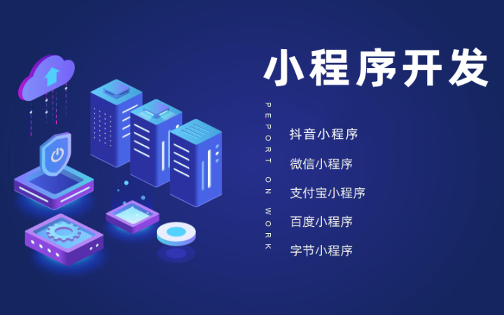 武汉微搜信息科技-场景化开发