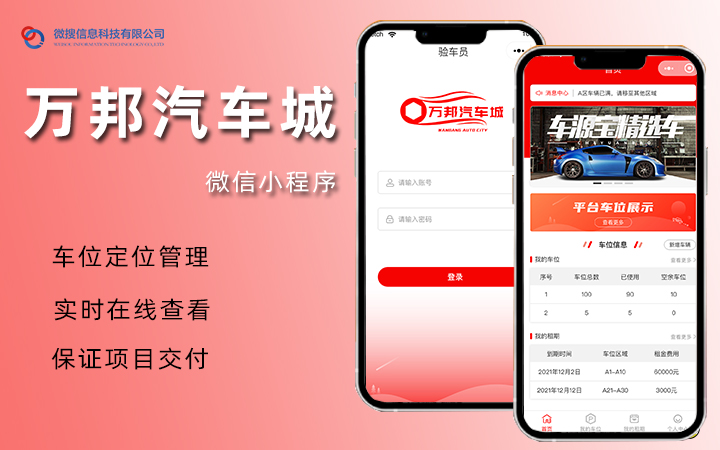 武汉微搜信息科技-场景化开发