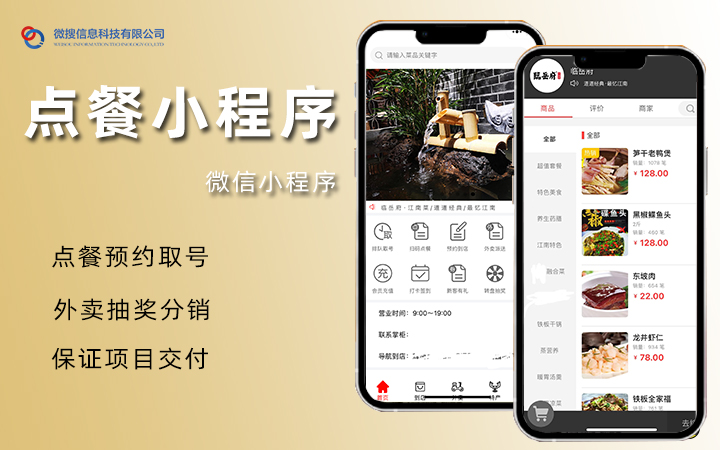 武汉微搜信息科技-场景化开发
