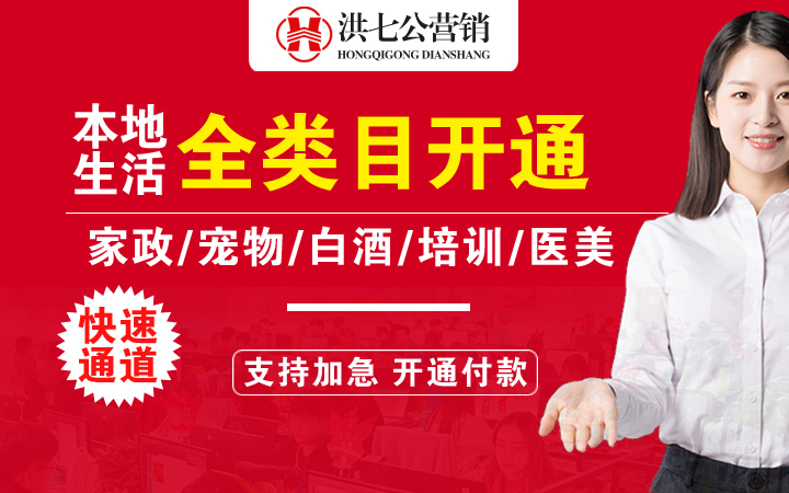 洪七公營(yíng)銷(xiāo)