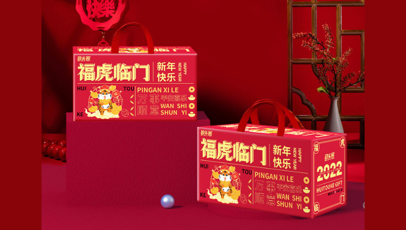 虎年食品禮盒包裝設(shè)計(jì)