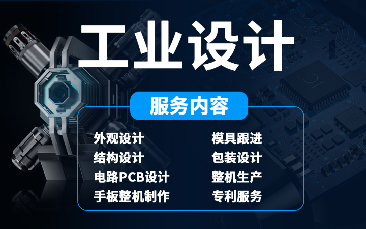 竹石工業(yè)設(shè)計