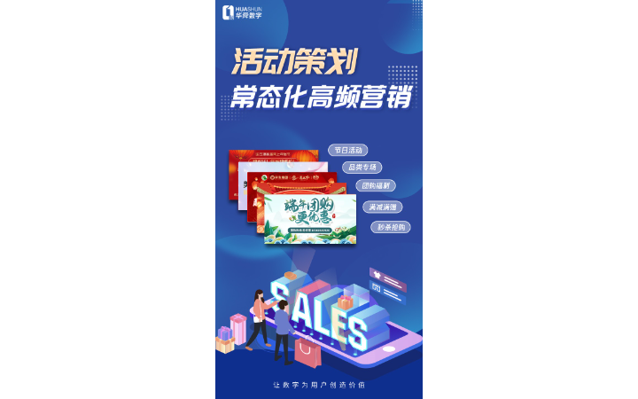連云港華舜網(wǎng)絡(luò)科技有限公司