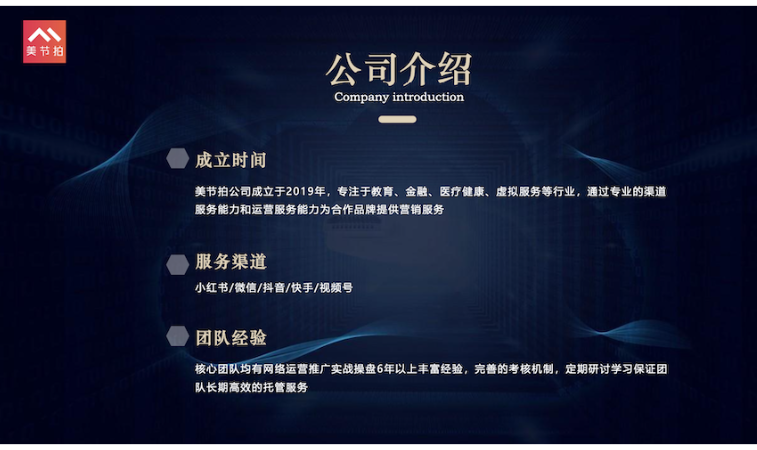 美節(jié)拍
