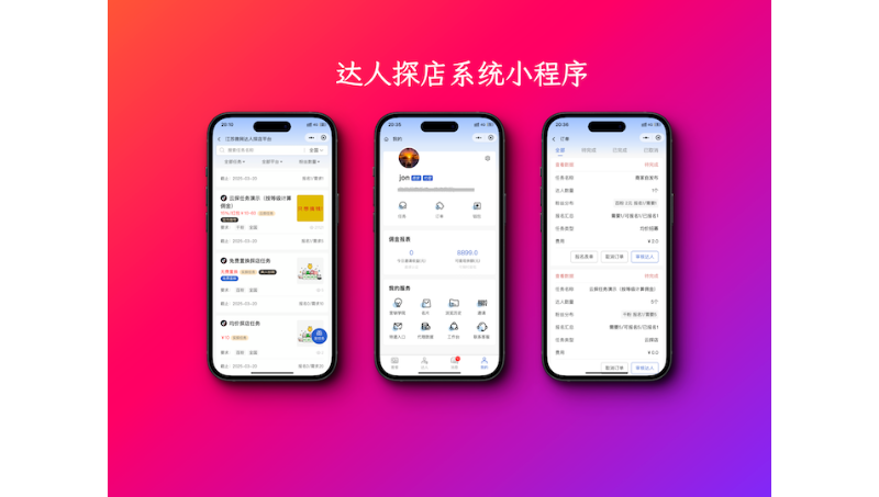 達(dá)人探店系統(tǒng)搭建開發(fā)案例