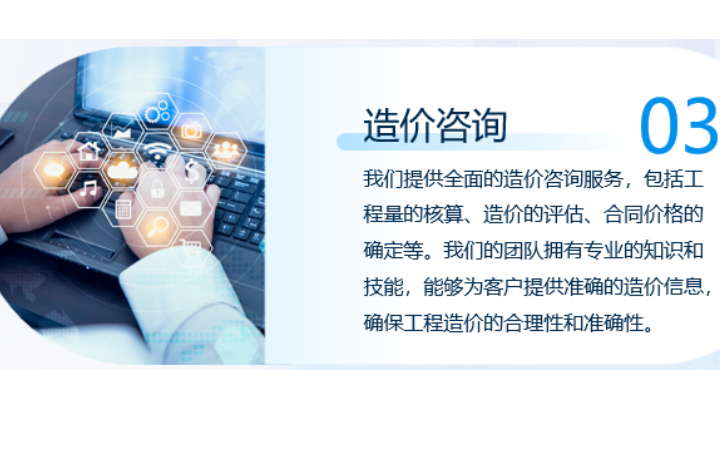眾世捷誠招投標(biāo)管理