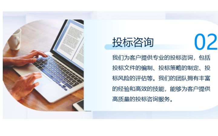 眾世捷誠招投標(biāo)管理